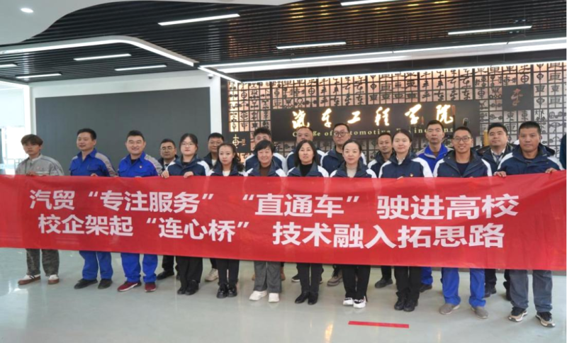 汽貿(mào)公司黨支部赴青海職業(yè)技術(shù)大學(xué)交通運(yùn)輸學(xué)院開展“弘揚(yáng)工匠精神、追求卓越服務(wù)”主題黨日