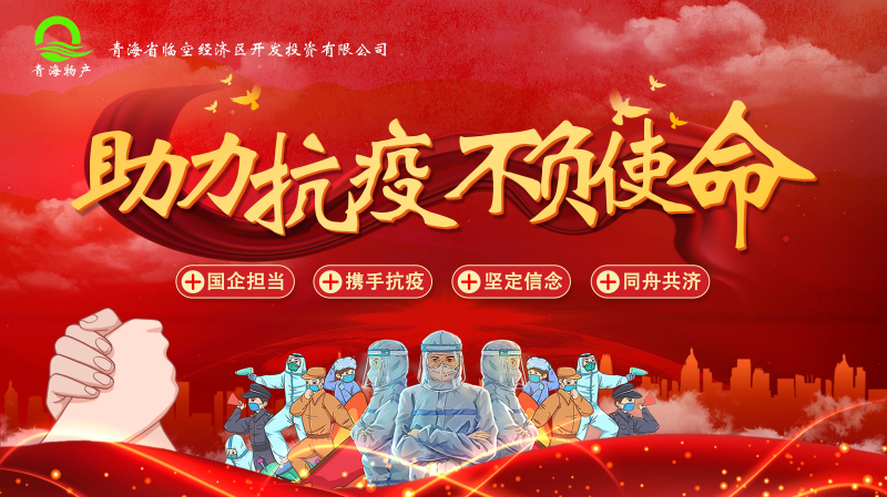 誠摯待客一絲不茍，暖心抗“疫”共克時艱