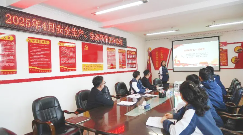 汽貿(mào)公司召開2025年4月份安全生產(chǎn)、生態(tài)環(huán)保 工作會(huì)議