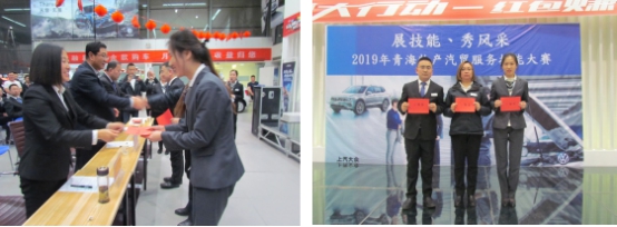 “展技能、秀風(fēng)采” 青海物產(chǎn)汽貿(mào)公司舉辦2019年服務(wù)技能大賽