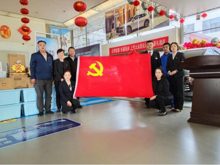 青海物產(chǎn)汽貿(mào)公司黨支部開展“ 崇尚勞動、尊重勞動” 主題黨日活動