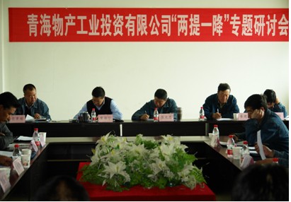 增強信心，發(fā)憤作為，努力在激烈的市場競爭中求生存謀發(fā)展