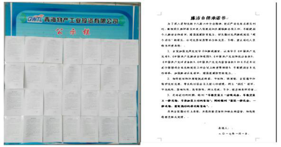 工投公司黨委、紀(jì)委召開會(huì)議 進(jìn)一步嚴(yán)明2017年元旦春節(jié)期間紀(jì)律要求