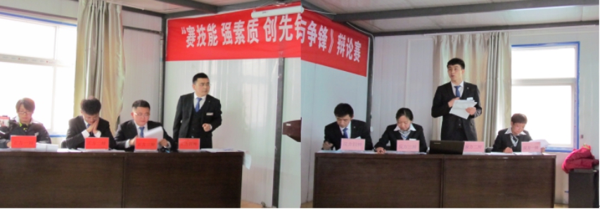 賽技能、強(qiáng)素質(zhì)、創(chuàng)先鋒