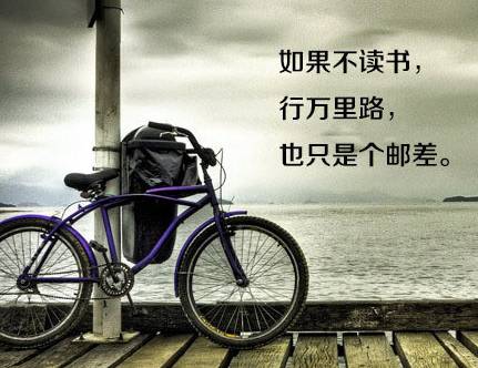 八張勵志圖片，獻給正在迷茫中的你