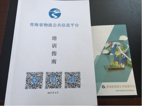 整合物流資源，打造綠色物流