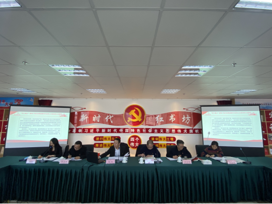 省三建公司、現(xiàn)代物流公司黨支部召開黨的十九屆六中全會專題研討會