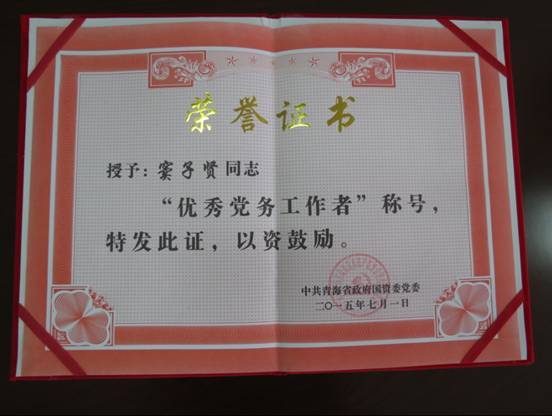 慶“七一”、學(xué)先進(jìn)，在推動(dòng)集團(tuán)穩(wěn)健發(fā)展中建功立業(yè)